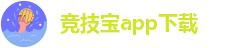 JJB竞技宝app网站